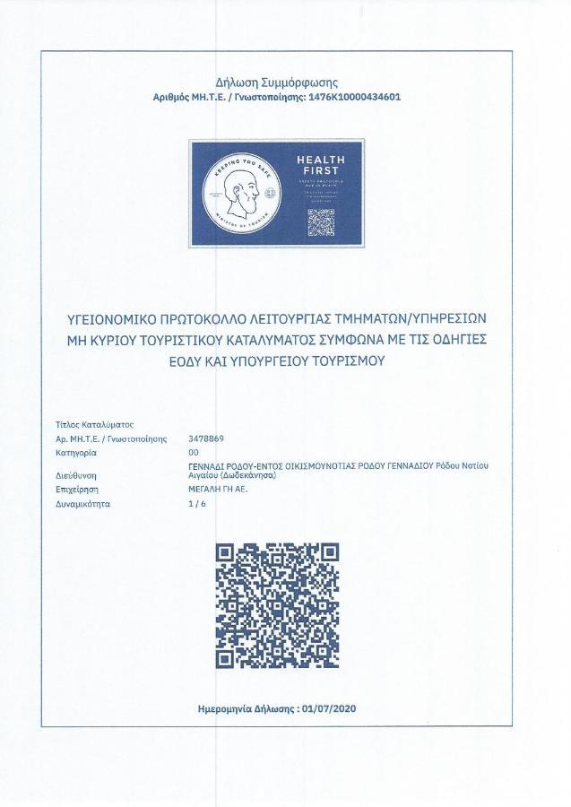 Gennadi Gardens Exclusive Apartments Εξωτερικό φωτογραφία